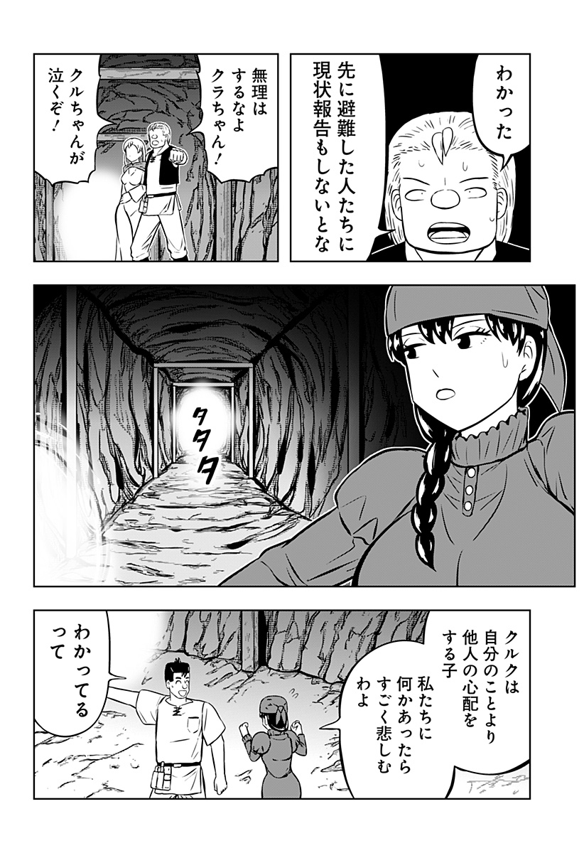 Read TSUKUMATO Chapter 12 [High Quality / Full] - Page 20 - nicomanga.net