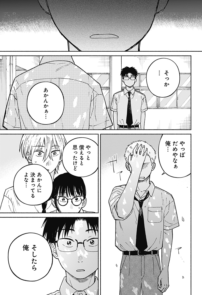 Read HOME AT THE HORIZON Chapter 12 [High Quality / Full] - Page 17 - nicomanga.net