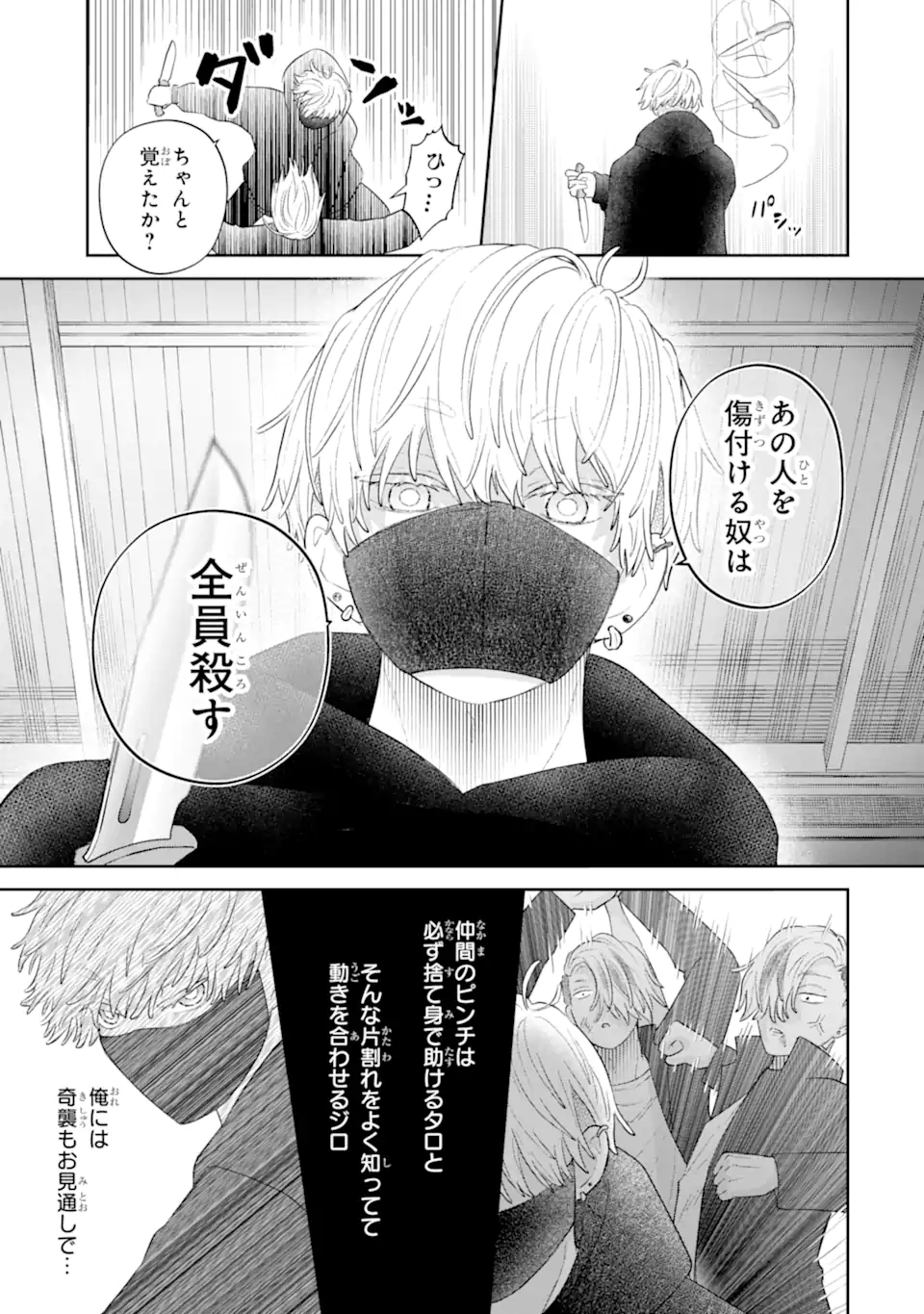 Read OSHI NO SHI WO KUTSUGAESU Chapter 2.2 [High Quality / Full] - Page 11 - nicomanga.net