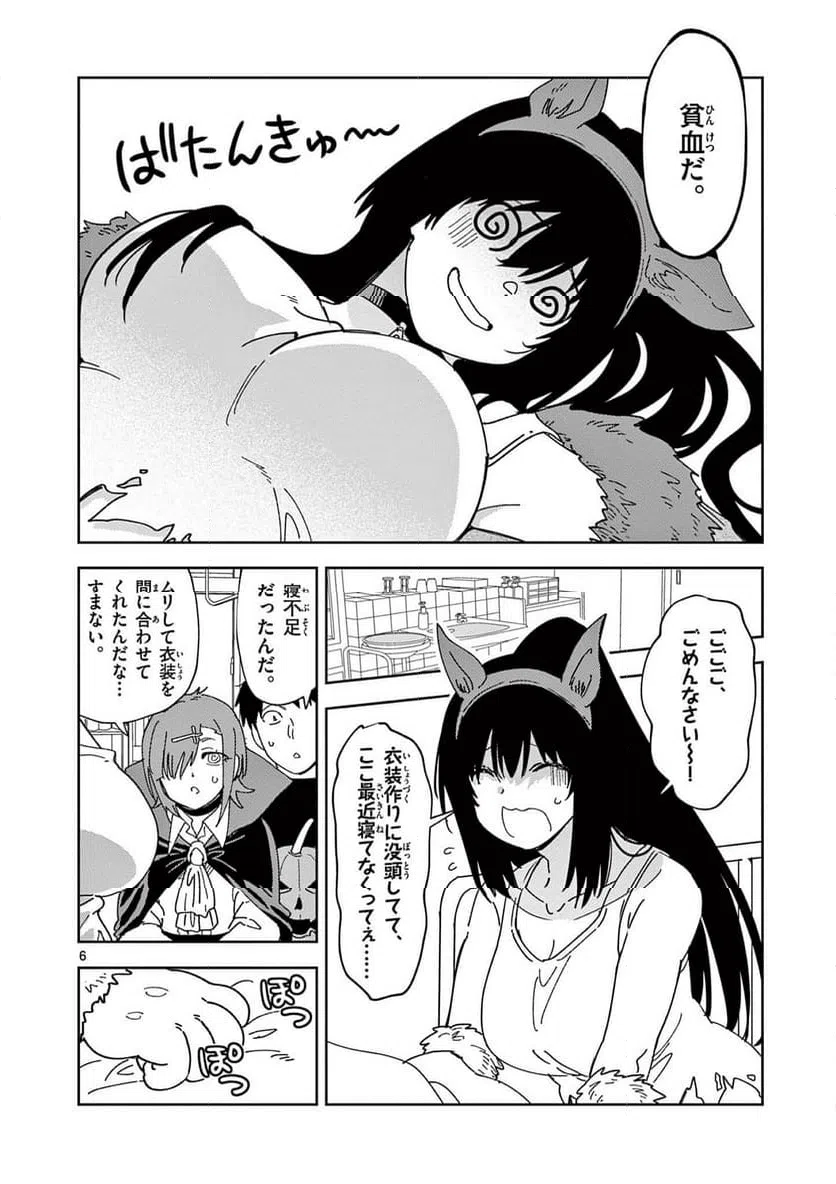 Read OUMA NO ARIMA-SENSEI Chapter 28 [High Quality / Full] - Page 6 - nicomanga.net