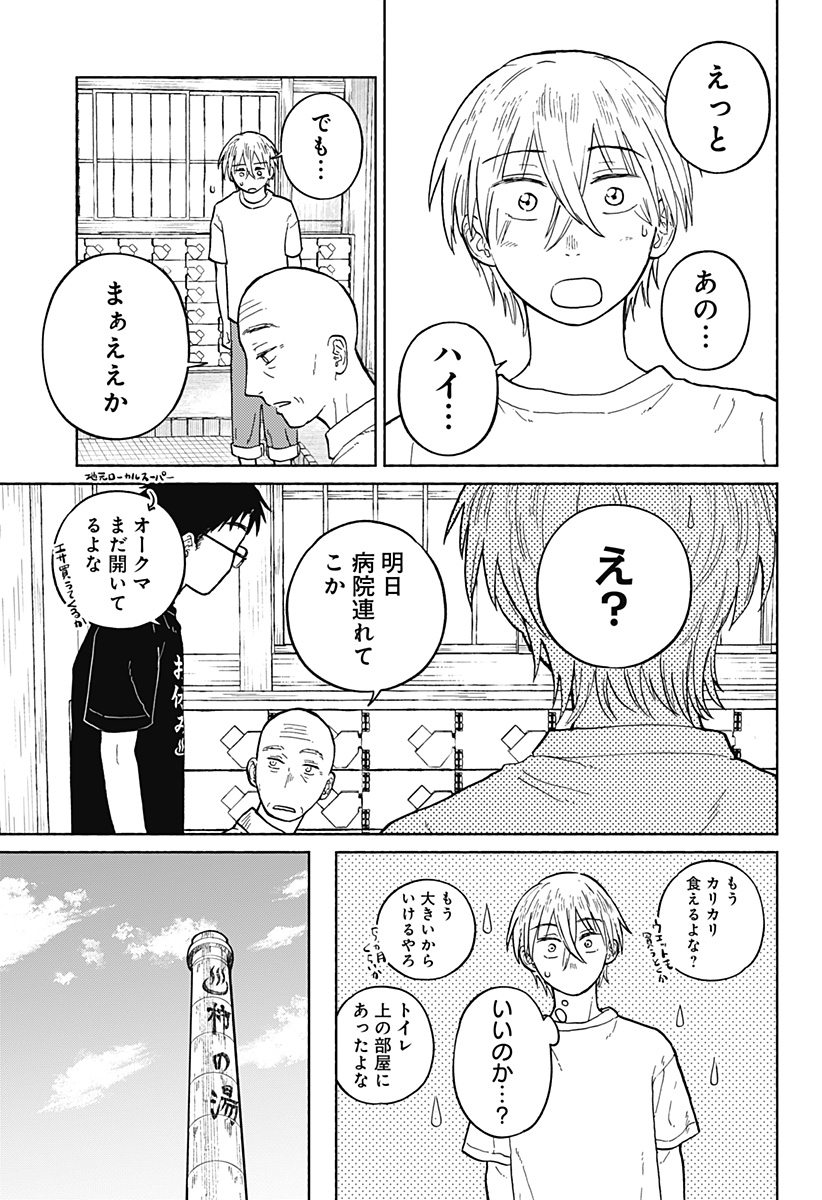 Read HOME AT THE HORIZON Chapter 7.5 [High Quality / Full] - Page 7 - nicomanga.net