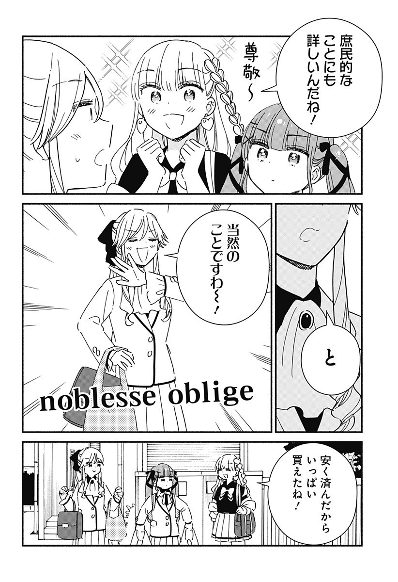 Read KONO CLASS NI GAL WA INAI Chapter 31 [High Quality / Full] - Page 10 - nicomanga.net