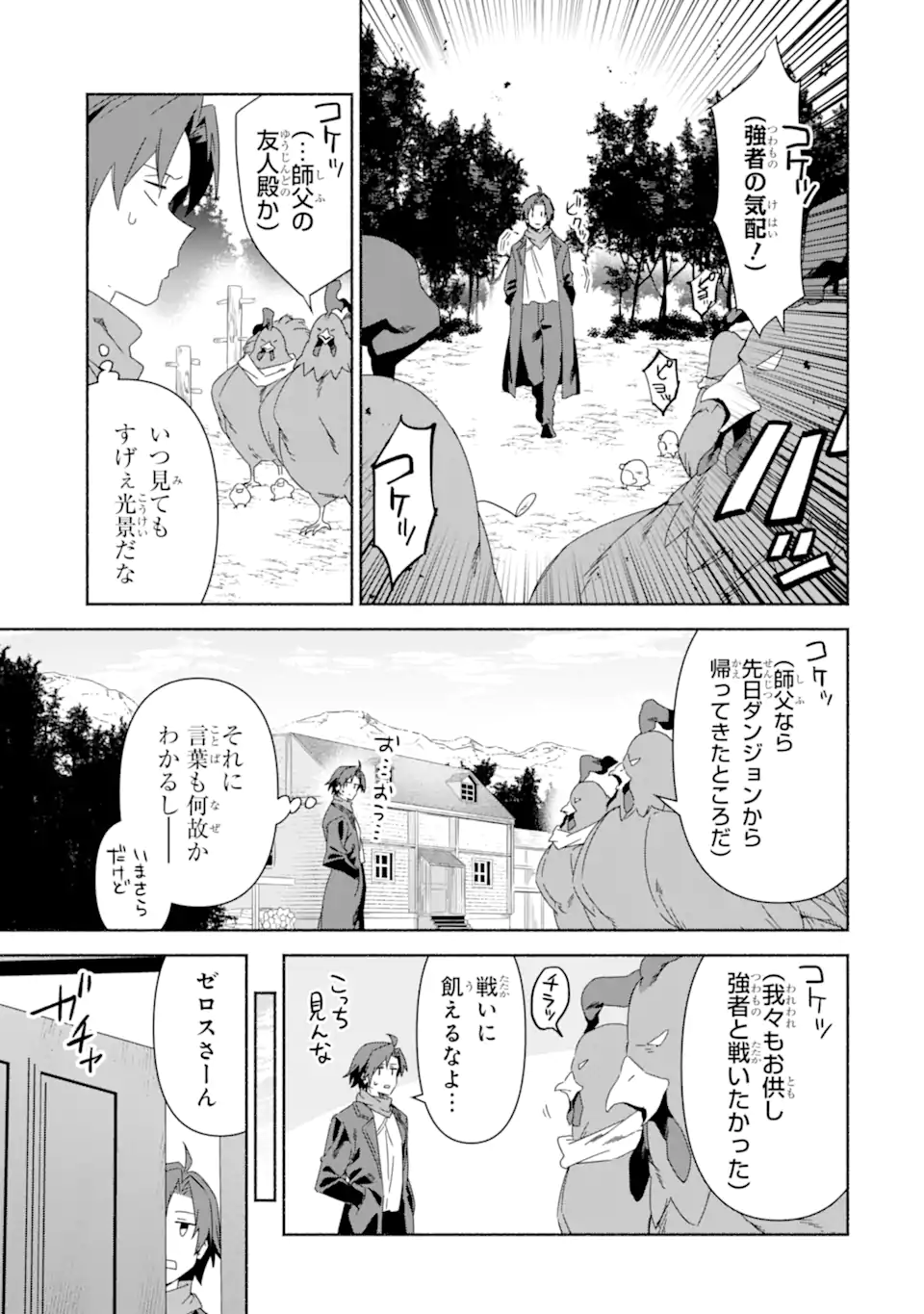 Read AROUND 40 KENJA NO ISEKAI SEIKATSU NIKKI ~ KIMAMA NA ISEKAI KYOUSHI RAIFU ~ RAW Chapter 88.1 [High Quality / Full] - Page 5 - nicomanga.net