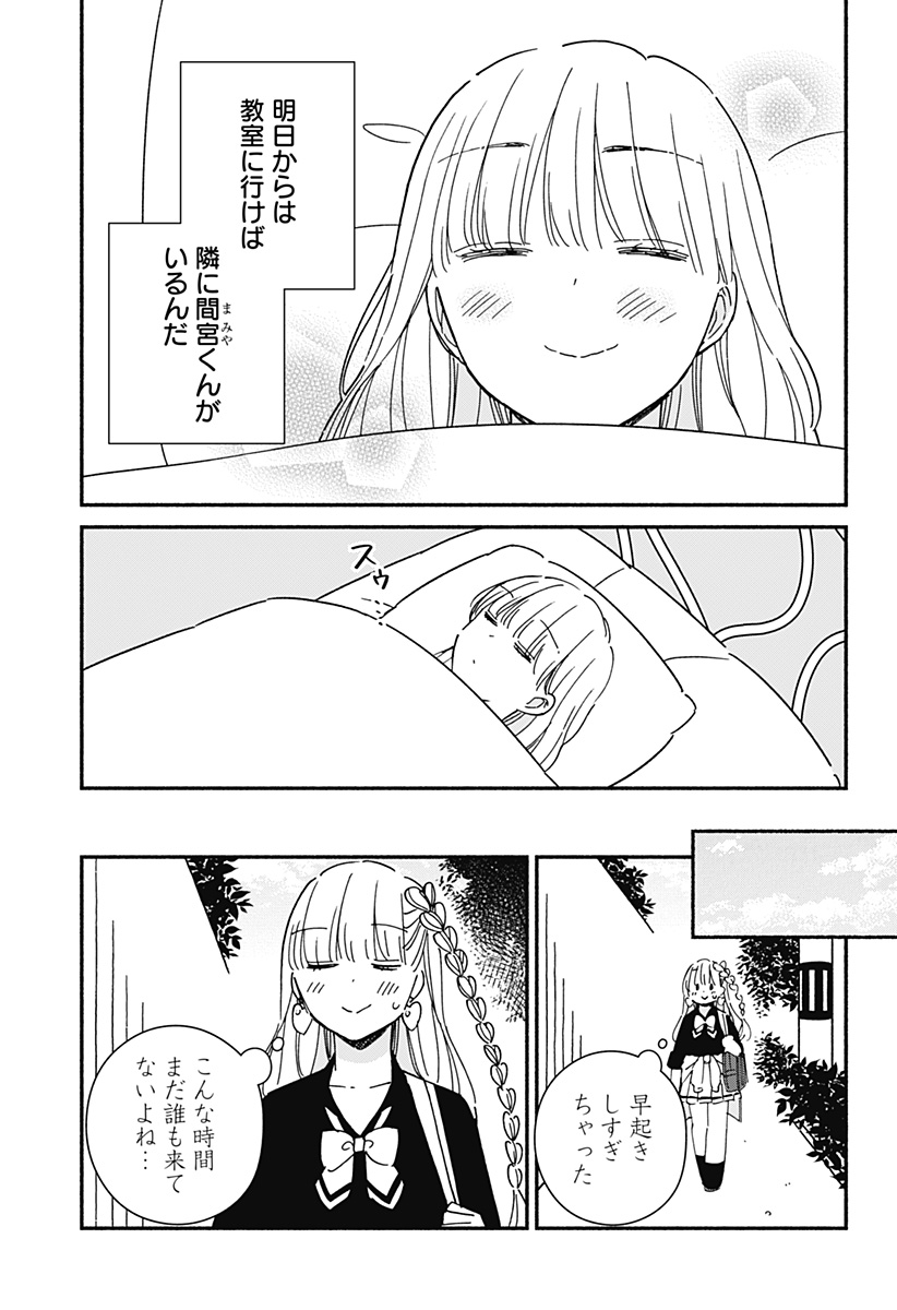 Read KONO CLASS NI GAL WA INAI Chapter 18 [High Quality / Full] - Page 5 - nicomanga.net