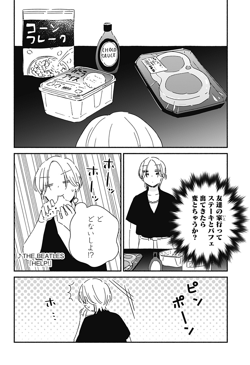 Read KONO CLASS NI GAL WA INAI Chapter 15 [High Quality / Full] - Page 10 - nicomanga.net