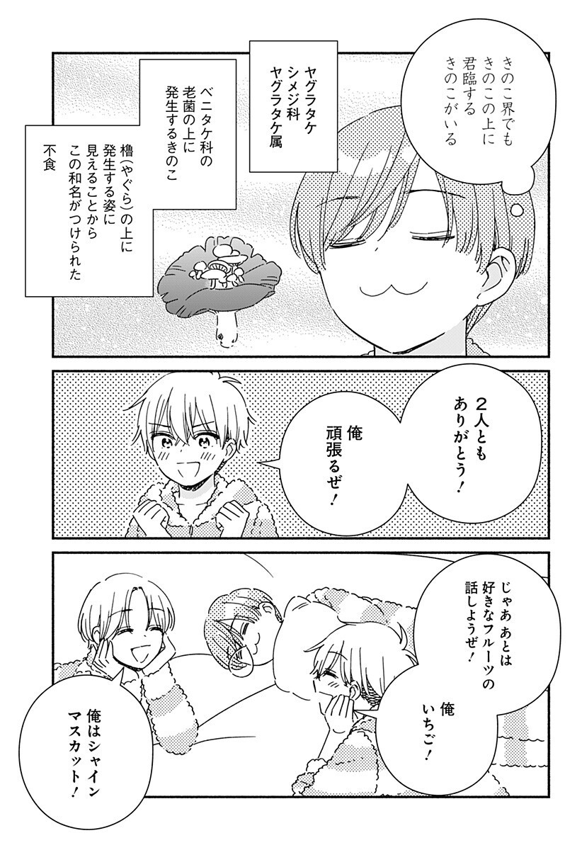 Read KONO CLASS NI GAL WA INAI Chapter 37 [High Quality / Full] - Page 14 - nicomanga.net
