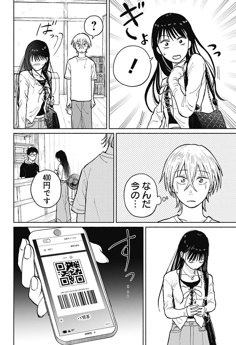 Read HOME AT THE HORIZON Chapter 3 [High Quality / Full] - Page 37 - nicomanga.net