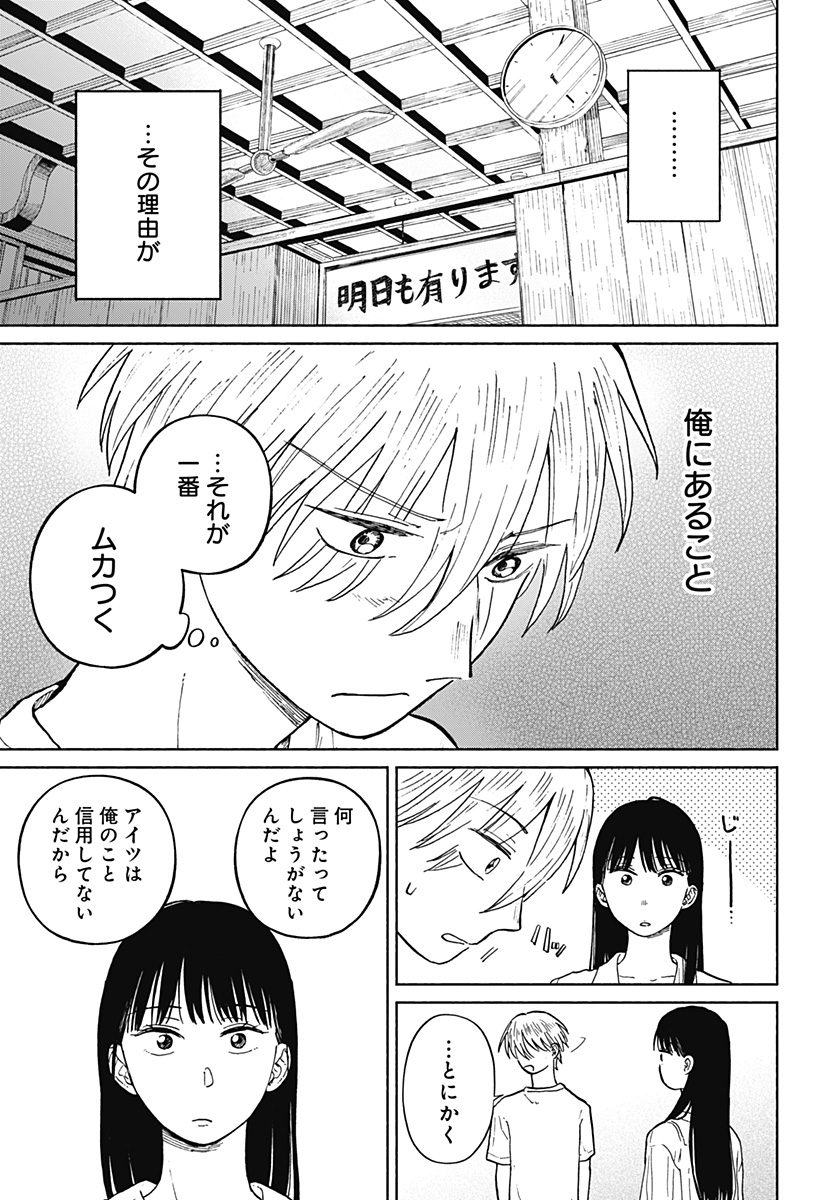 Read HOME AT THE HORIZON Chapter 10 [High Quality / Full] - Page 15 - nicomanga.net