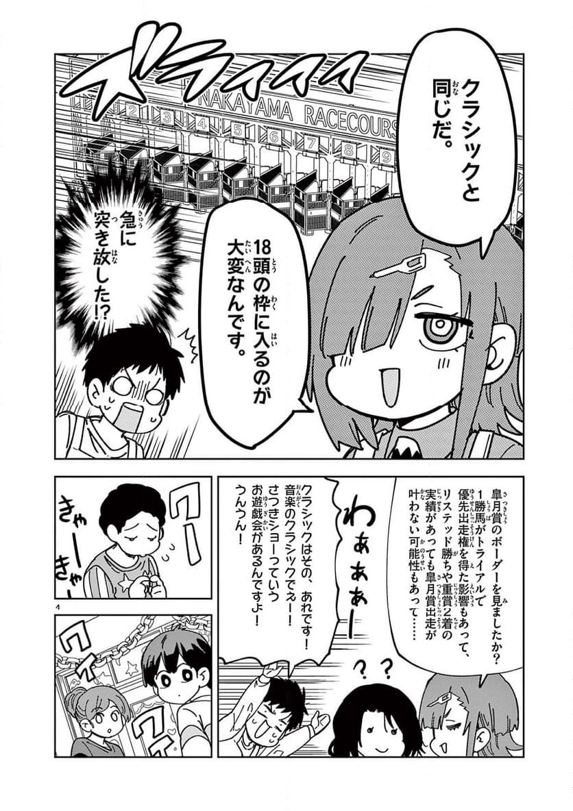 Read OUMA NO ARIMA-SENSEI Chapter 3 [High Quality / Full] - Page 4 - nicomanga.net