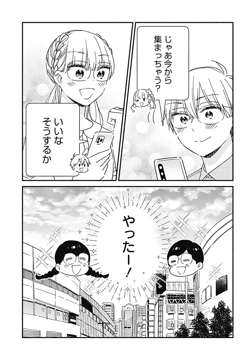 Read KONO CLASS NI GAL WA INAI Chapter 16 [High Quality / Full] - Page 13 - nicomanga.net