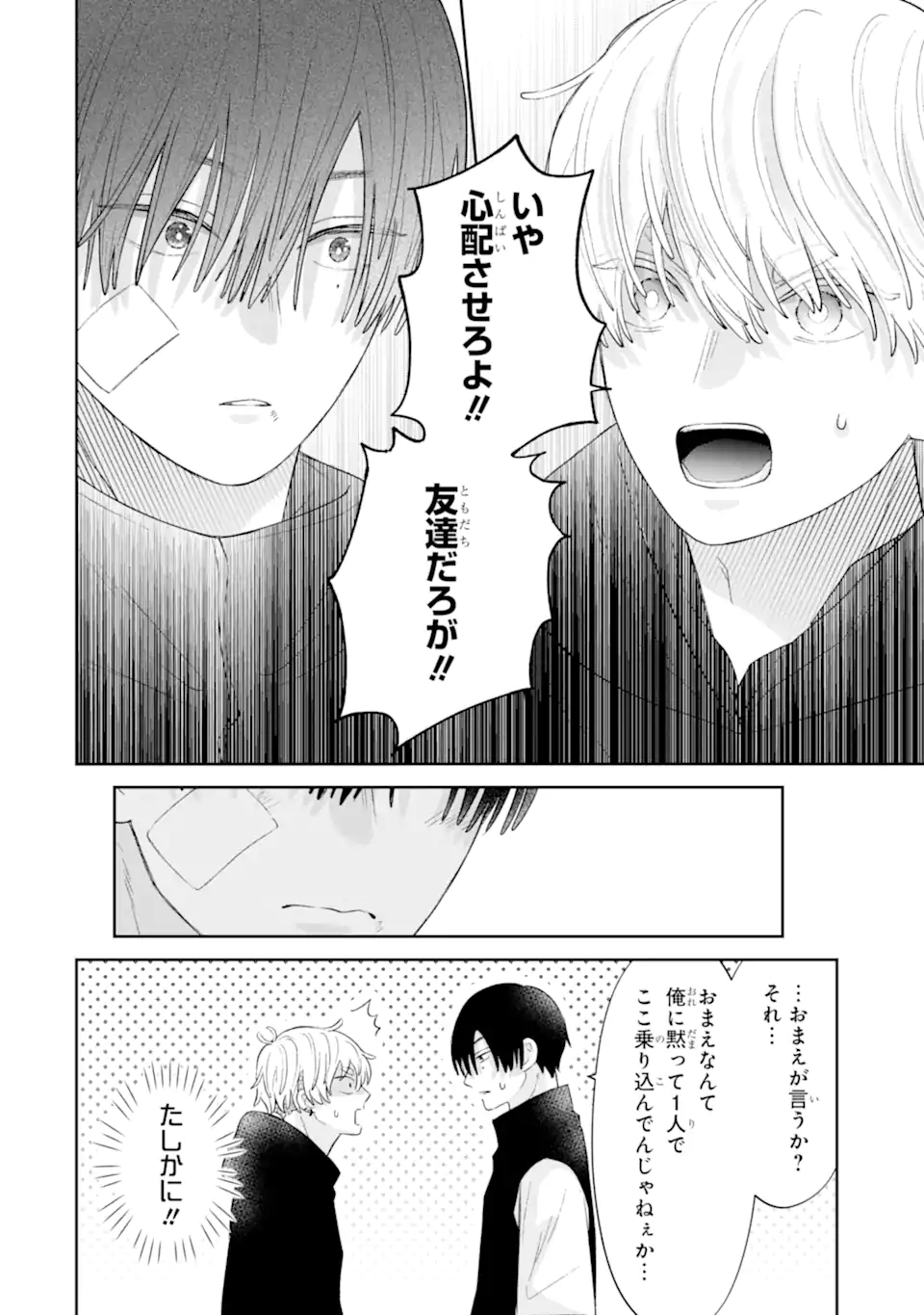 Read OSHI NO SHI WO KUTSUGAESU Chapter 2.3 [High Quality / Full] - Page 4 - nicomanga.net