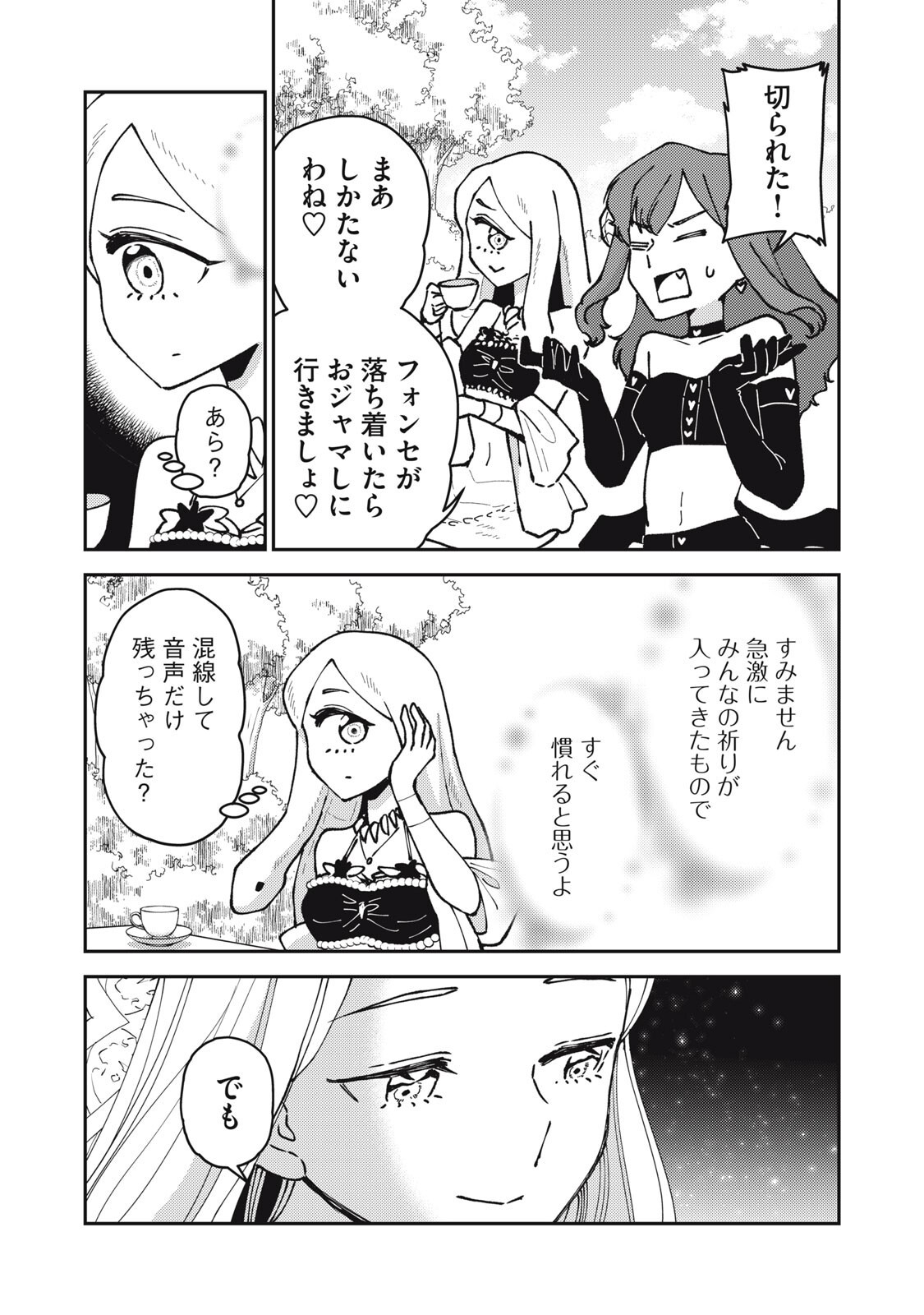 Read OKAERI KUDASAI, NANJOU-SAN! Chapter 37 [High Quality / Full] - Page 10 - nicomanga.net