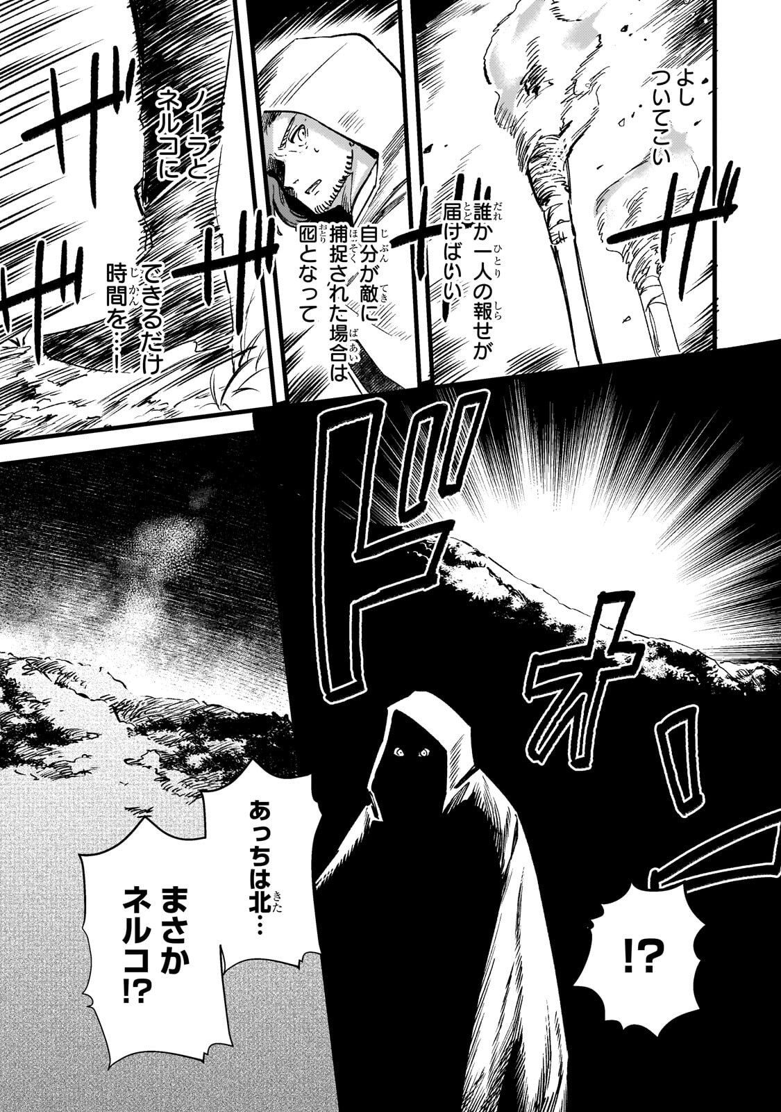 Read HONEHIME ROZARI ～SHISHA NO SAIGO WO TSUITAIKEN SHI, CHIKARA WO HIKITSUGU～ Chapter 16.2 [High Quality / Full] - Page 5 - nicomanga.net
