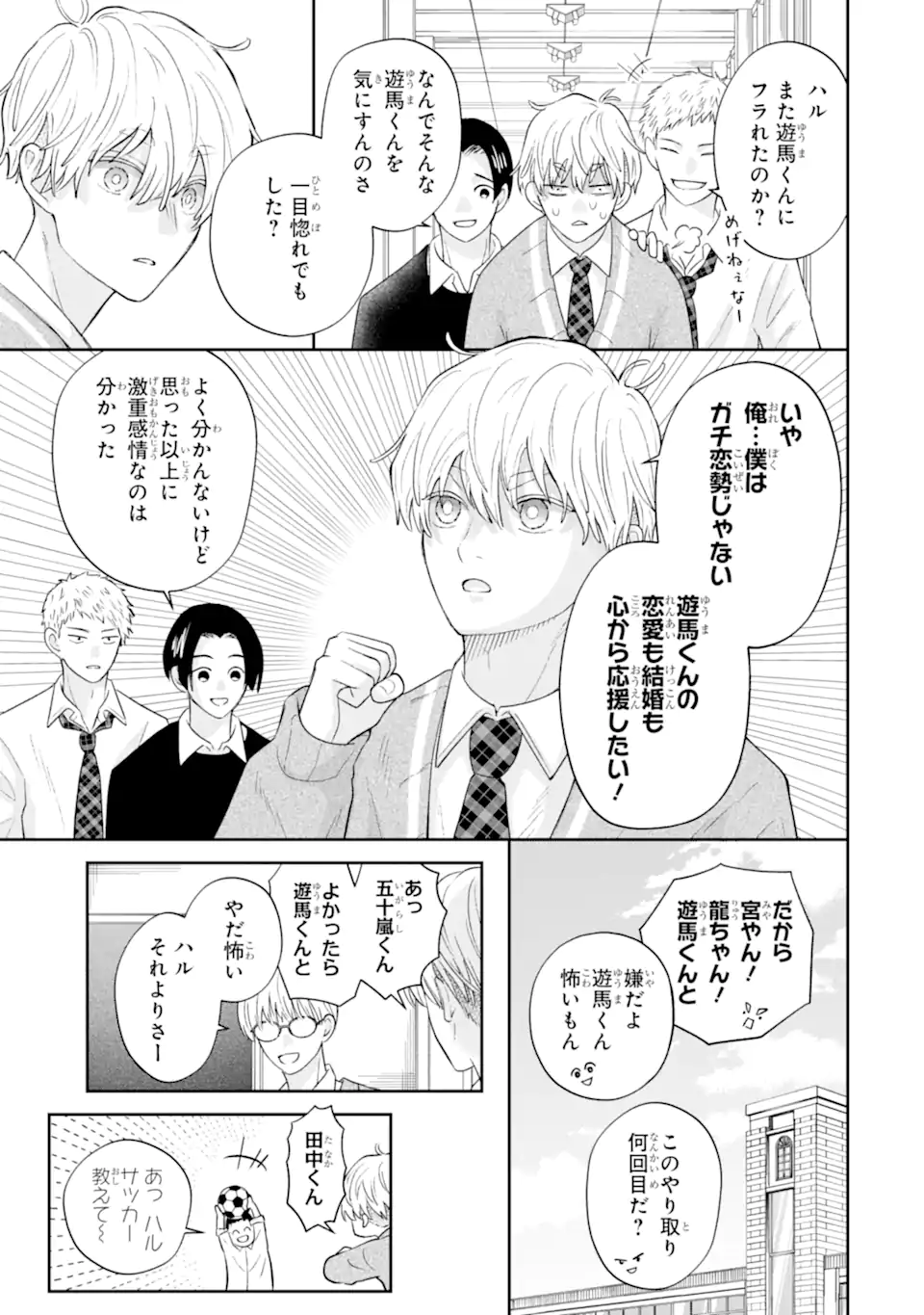 Read OSHI NO SHI WO KUTSUGAESU Chapter 1.2 [High Quality / Full] - Page 2 - nicomanga.net
