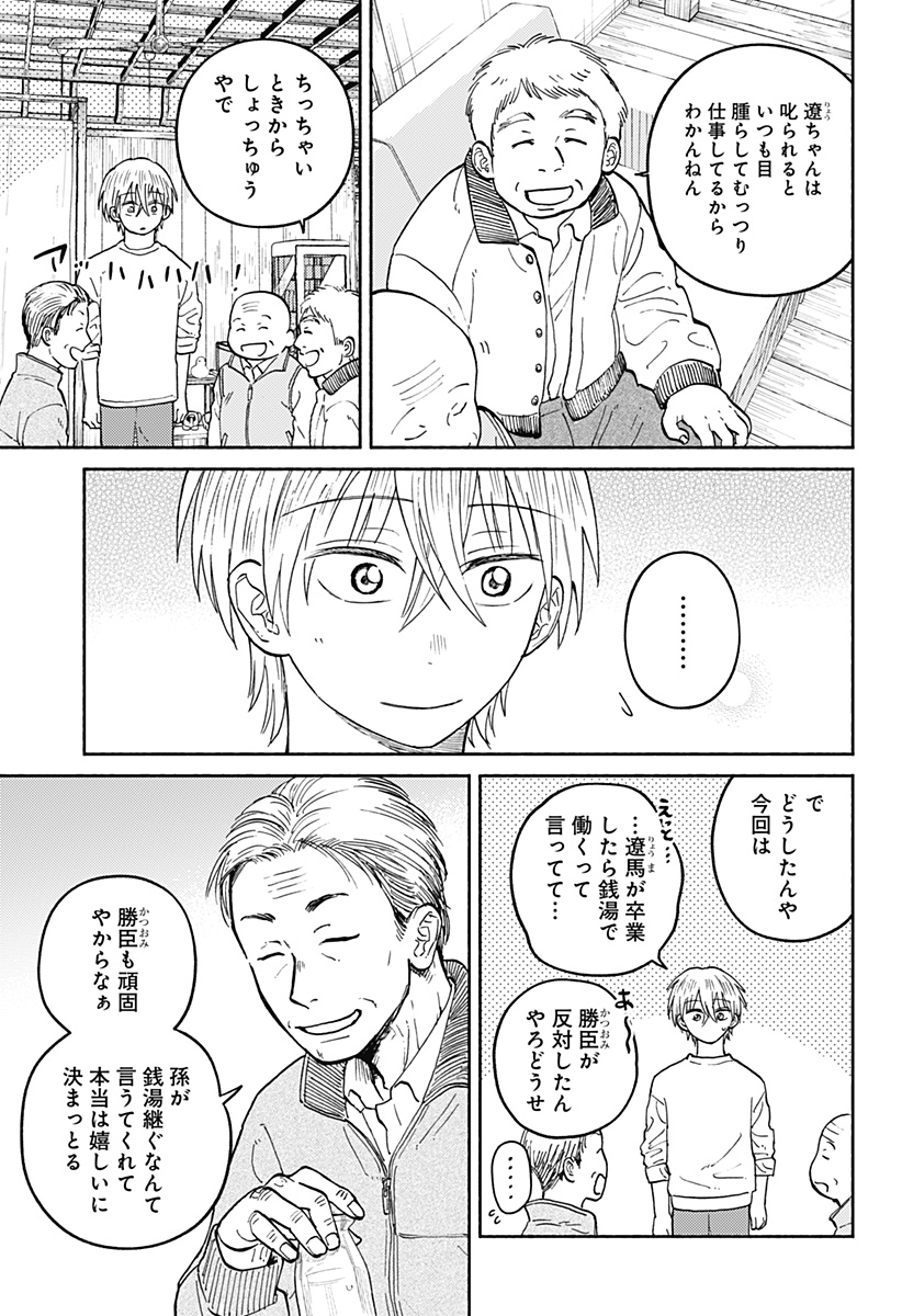 Read HOME AT THE HORIZON Chapter 24 [High Quality / Full] - Page 11 - nicomanga.net