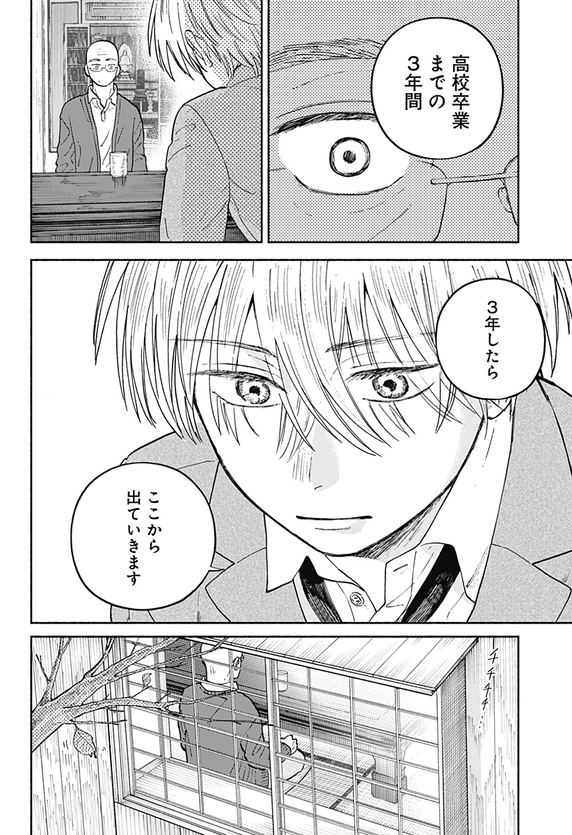 Read HOME AT THE HORIZON Chapter 20 [High Quality / Full] - Page 3 - nicomanga.net
