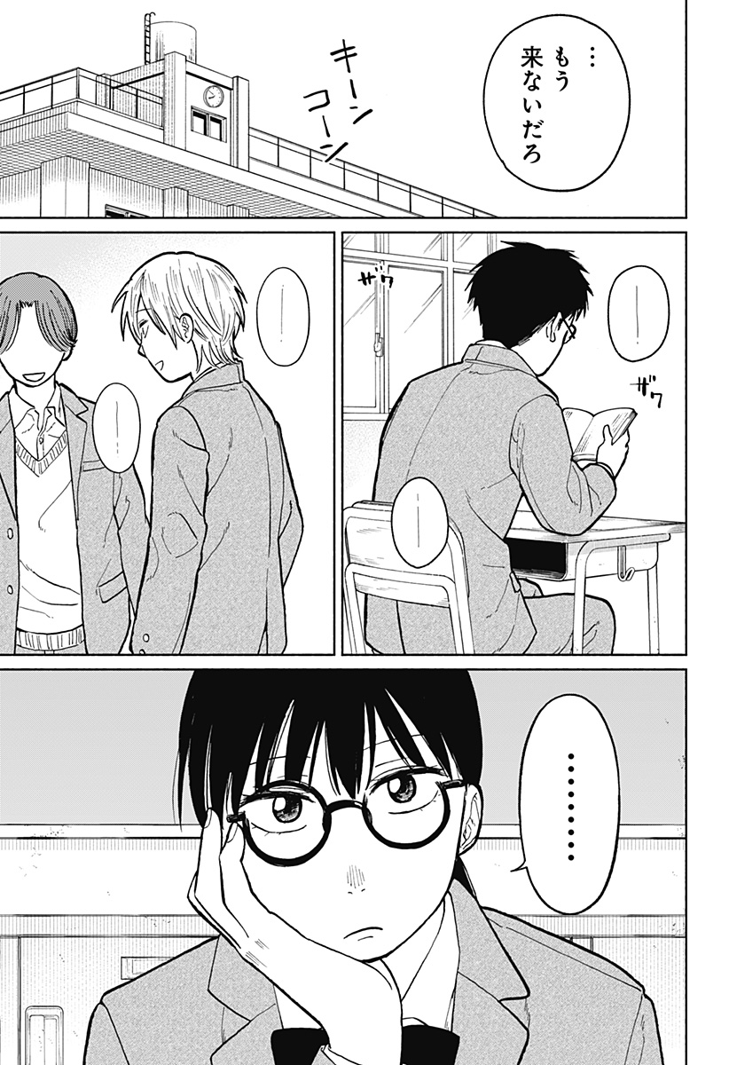Read HOME AT THE HORIZON Chapter 4 [High Quality / Full] - Page 13 - nicomanga.net