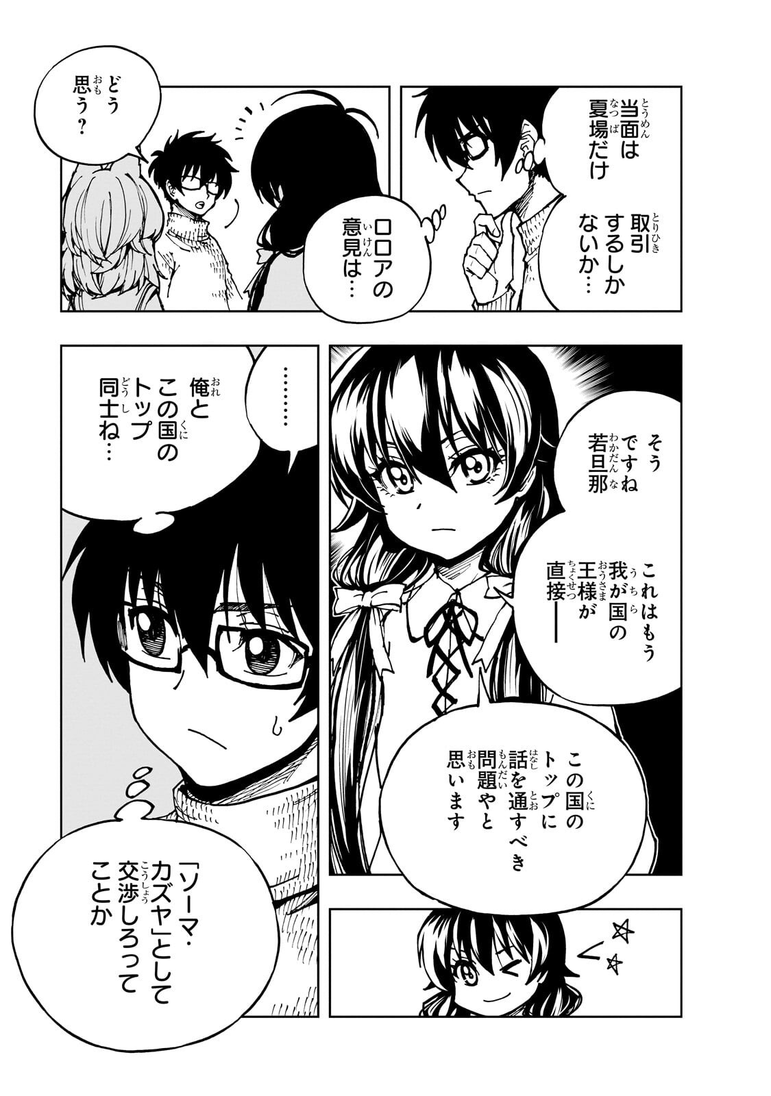 Read GENJITSUSHUGISHA NO OUKOKU SAIKENKI - RAW Chapter 76.1 [High Quality / Full] - Page 5 - nicomanga.net
