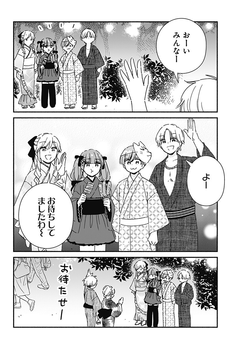 Read KONO CLASS NI GAL WA INAI Chapter 40 [High Quality / Full] - Page 10 - nicomanga.net