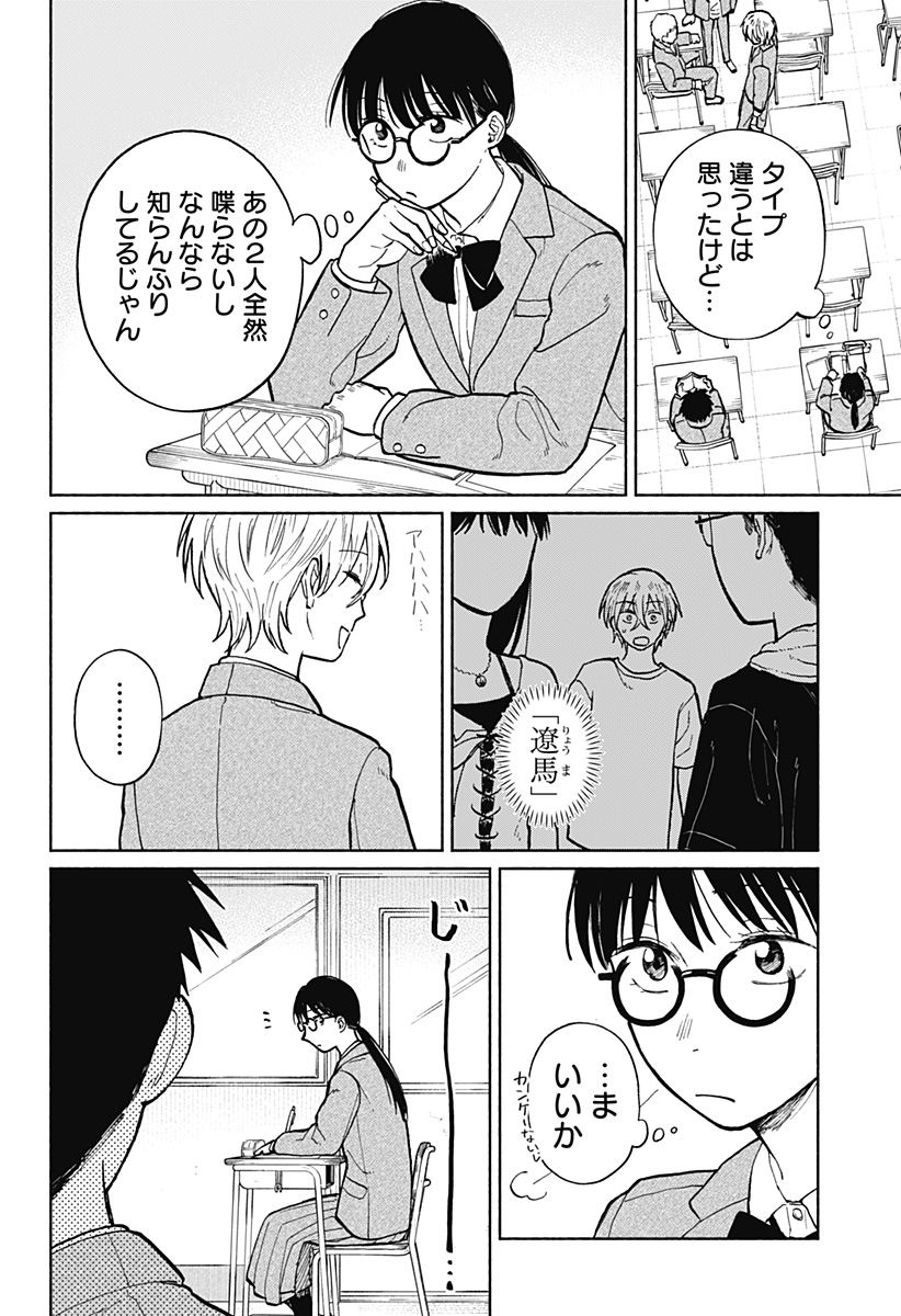 Read HOME AT THE HORIZON Chapter 4 [High Quality / Full] - Page 14 - nicomanga.net