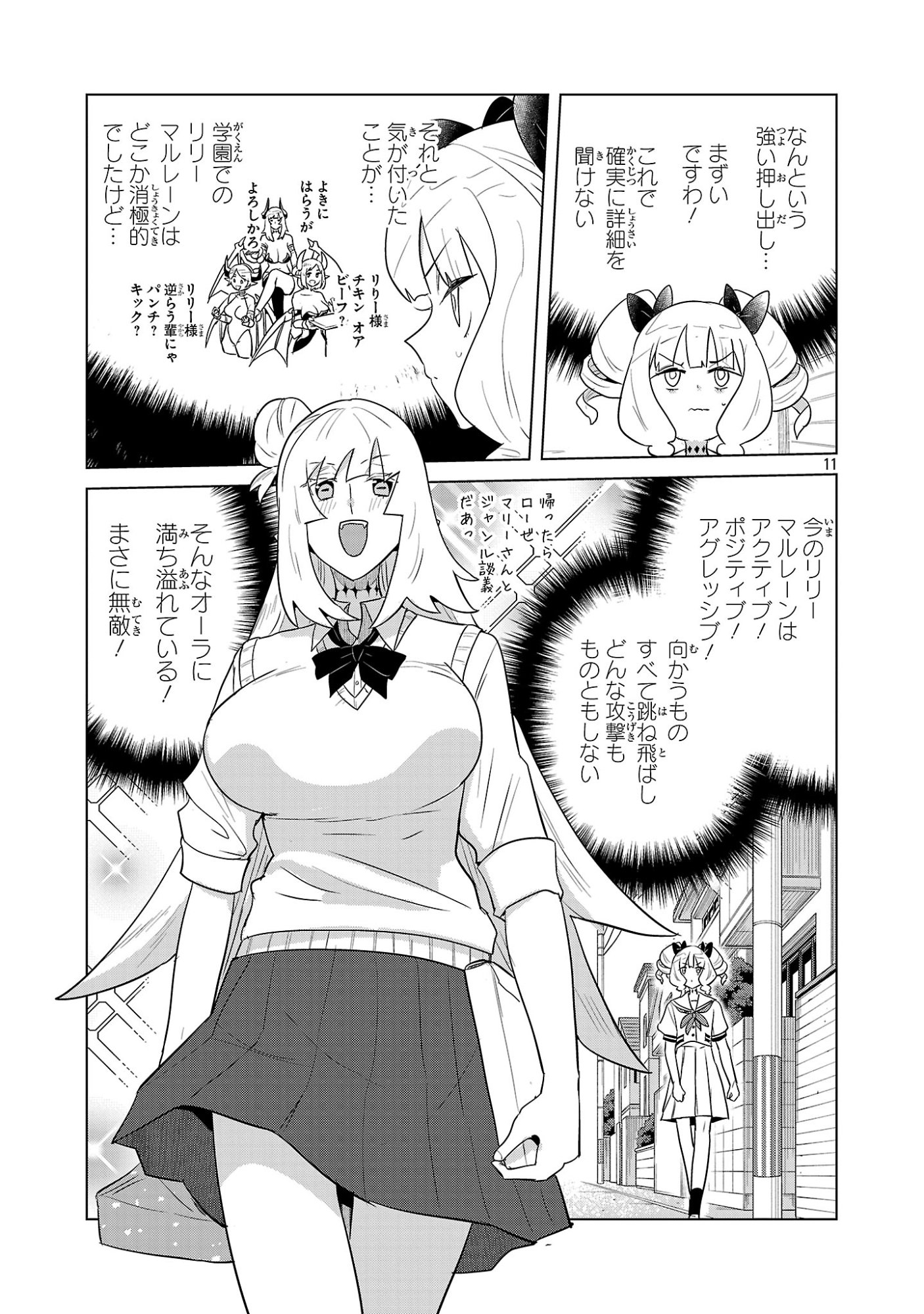Read ASAGAYA SUCCUBUS DOUJIN MONOGATARI - RAW Chapter 19 [High Quality / Full] - Page 11 - nicomanga.com