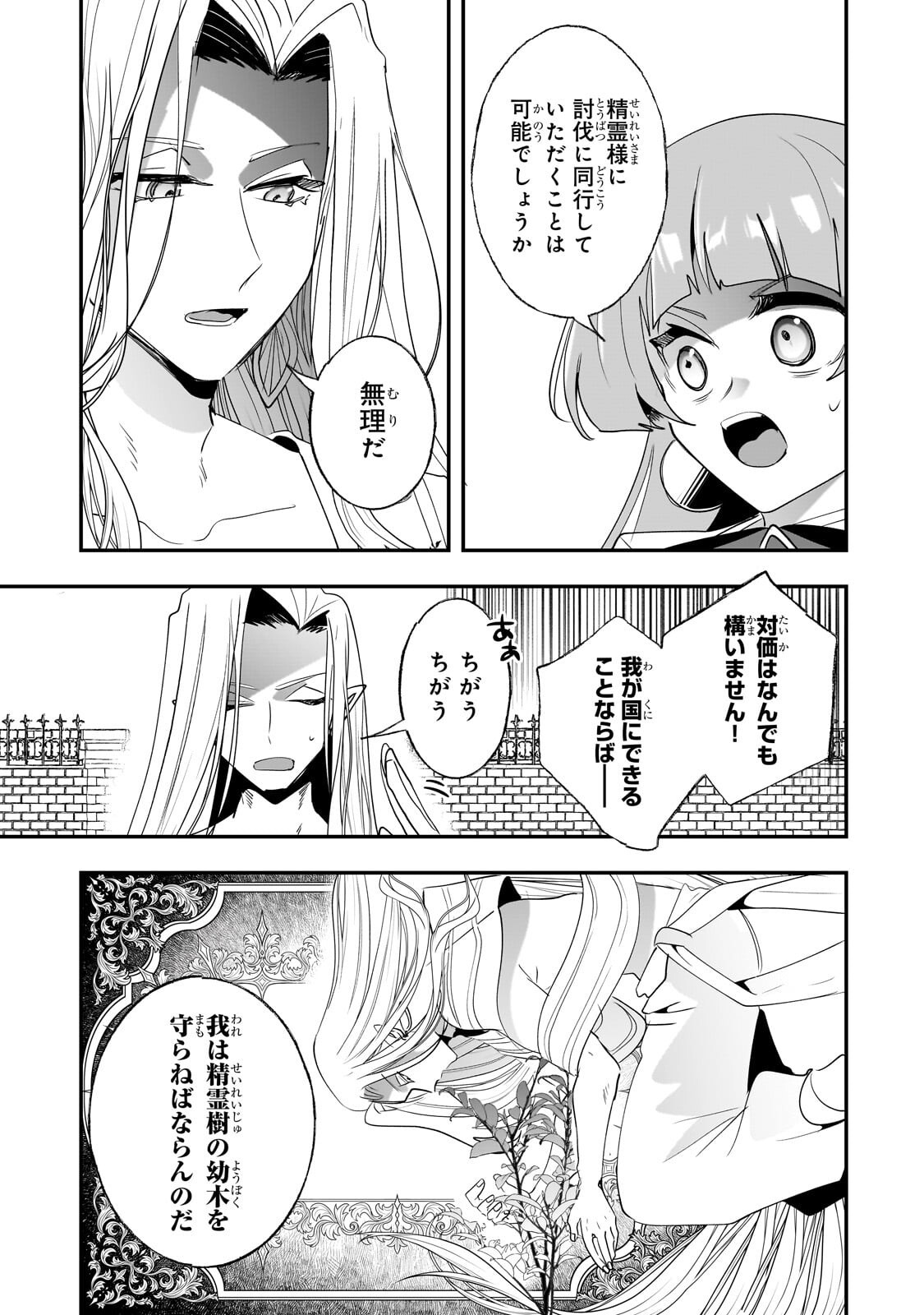 Read NIDO TO IE NIHA KAERIMASEN! (MANGA) - RAW Chapter 66.1 [High Quality / Full] - Page 11 - nicomanga.net