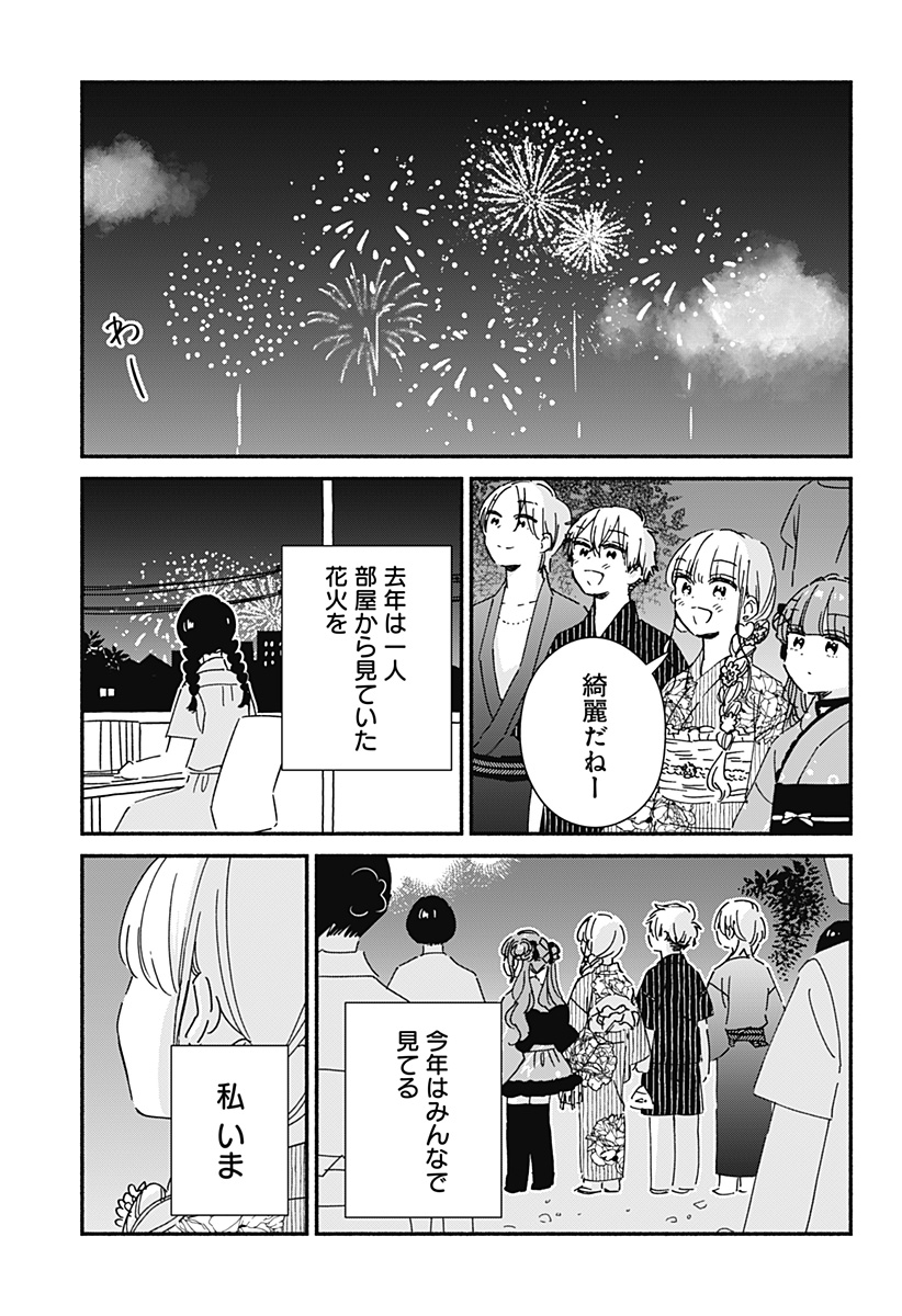 Read KONO CLASS NI GAL WA INAI Chapter 17 [High Quality / Full] - Page 13 - nicomanga.net