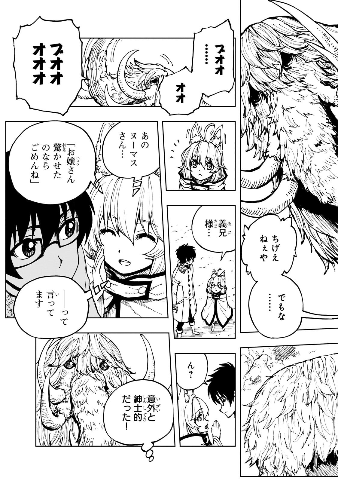 Read GENJITSUSHUGISHA NO OUKOKU SAIKENKI - RAW Chapter 76.1 [High Quality / Full] - Page 15 - nicomanga.net