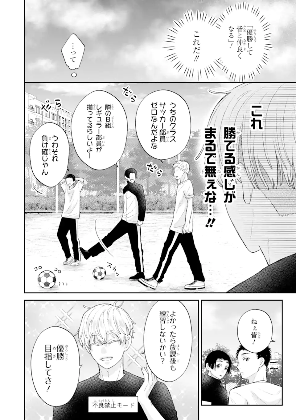 Read OSHI NO SHI WO KUTSUGAESU Chapter 3.1 [High Quality / Full] - Page 8 - nicomanga.net
