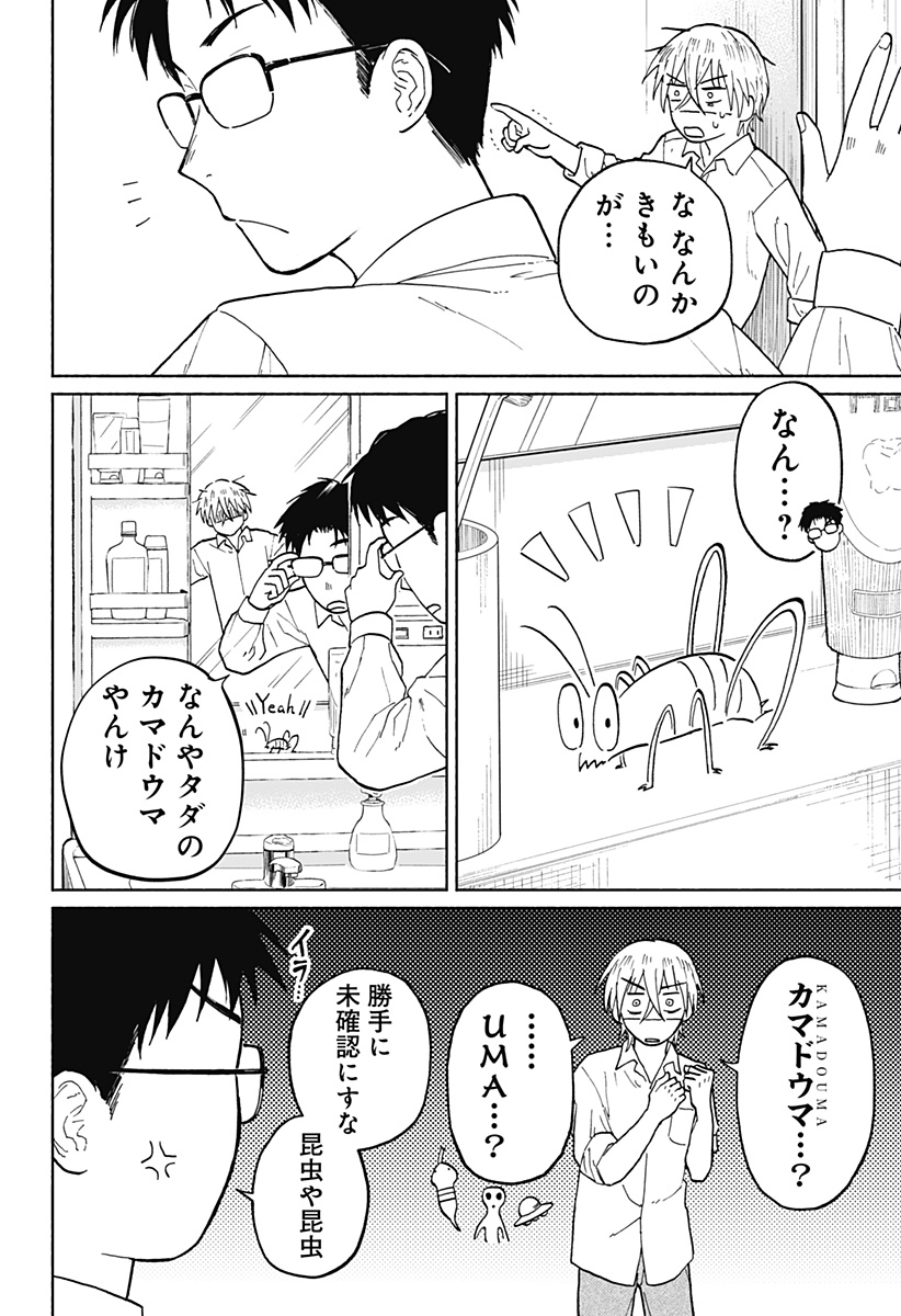 Read HOME AT THE HORIZON Chapter 3 [High Quality / Full] - Page 5 - nicomanga.net