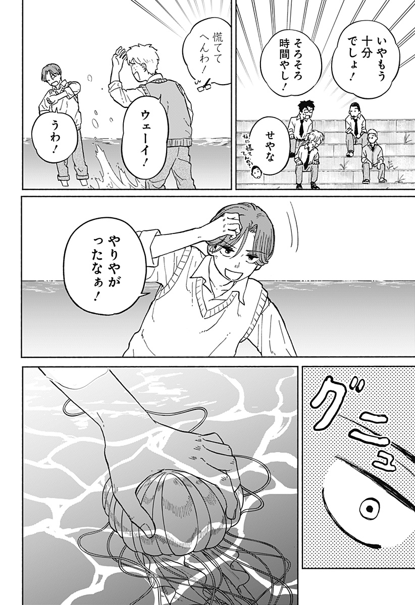 Read HOME AT THE HORIZON Chapter 7 [High Quality / Full] - Page 17 - nicomanga.net