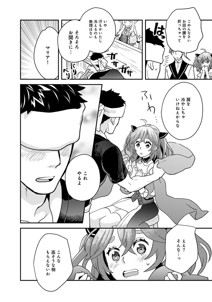 Read ISEKAI RAMEN YATAI ELF NO SHOKUTSUU WA “RAMEN” GA TABETAI Chapter 13.5 [High Quality / Full] - Page 9 - nicomanga.net
