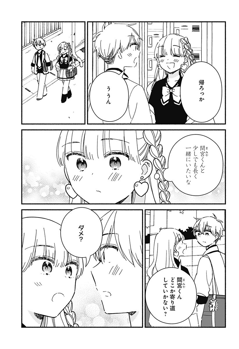 Read KONO CLASS NI GAL WA INAI Chapter 35 [High Quality / Full] - Page 9 - nicomanga.net