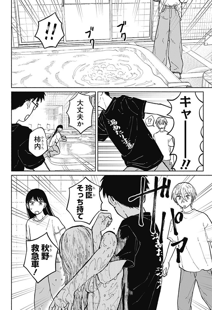 Read HOME AT THE HORIZON Chapter 6 [High Quality / Full] - Page 6 - nicomanga.net