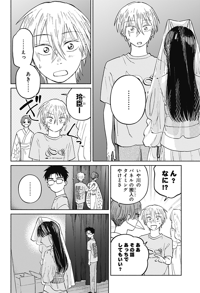 Read HOME AT THE HORIZON Chapter 16 [High Quality / Full] - Page 4 - nicomanga.net