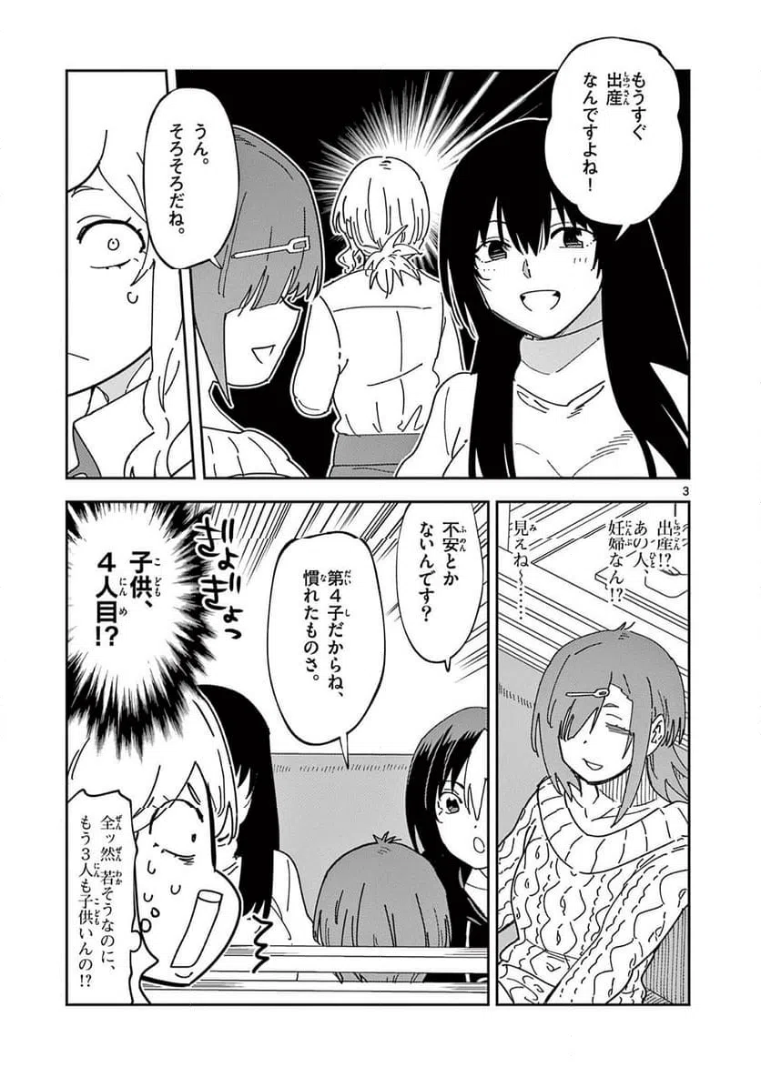 Read OUMA NO ARIMA-SENSEI Chapter 46 [High Quality / Full] - Page 3 - nicomanga.net