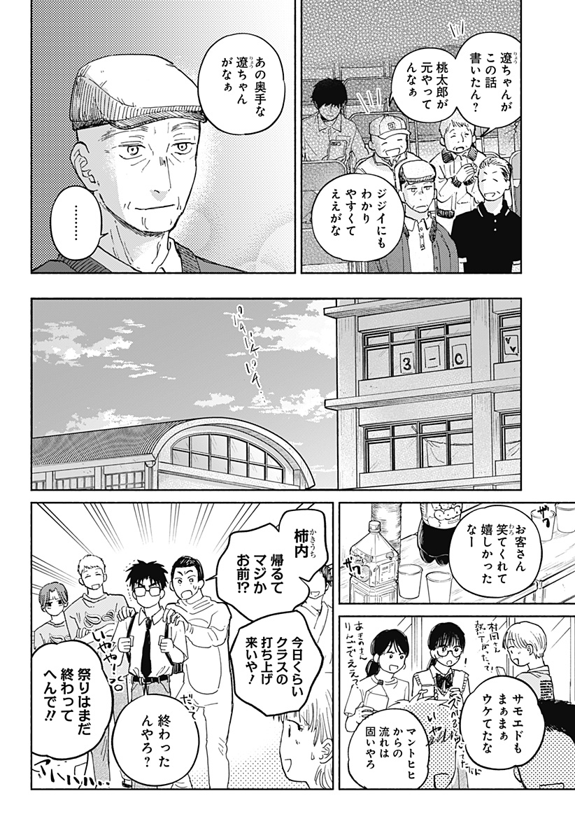 Read HOME AT THE HORIZON Chapter 16 [High Quality / Full] - Page 20 - nicomanga.net