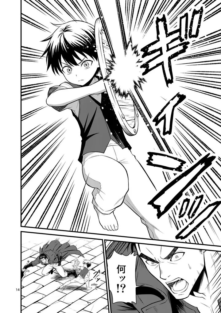 Read KINGDOM OF BRAVERY Chapter 33 [High Quality / Full] - Page 14 - nicomanga.net