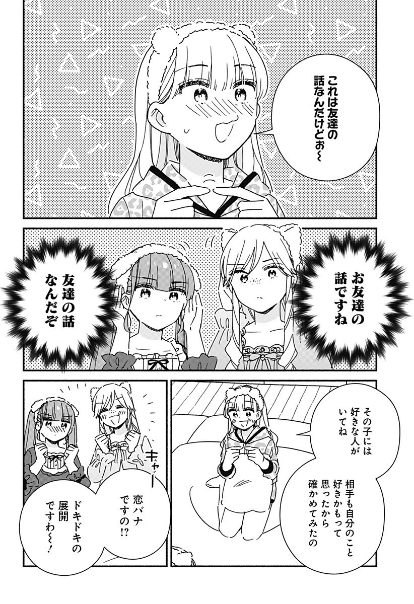 Read KONO CLASS NI GAL WA INAI Chapter 37 [High Quality / Full] - Page 7 - nicomanga.net