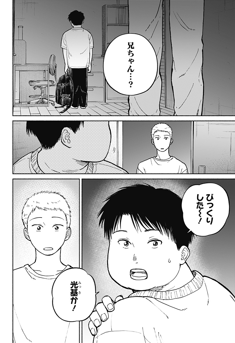Read HOME AT THE HORIZON Chapter 12 [High Quality / Full] - Page 24 - nicomanga.net