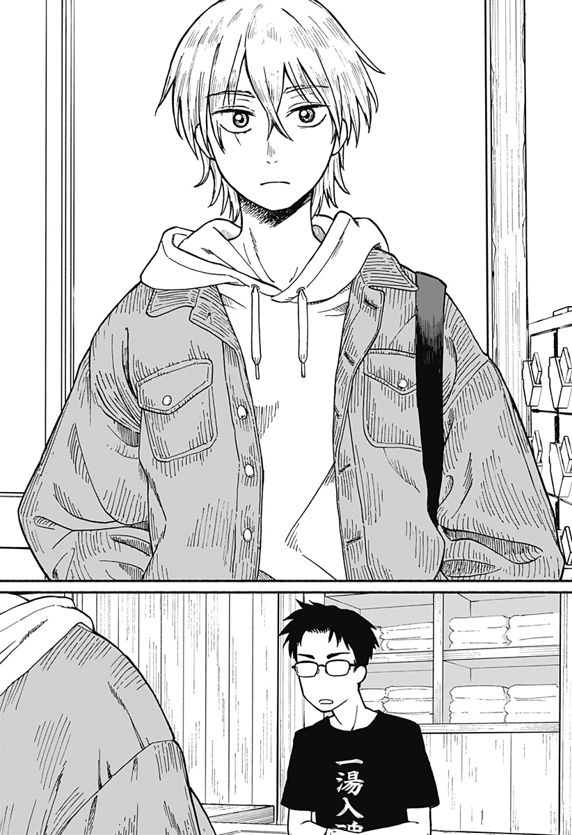 Read HOME AT THE HORIZON Chapter 1 [High Quality / Full] - Page 12 - nicomanga.net