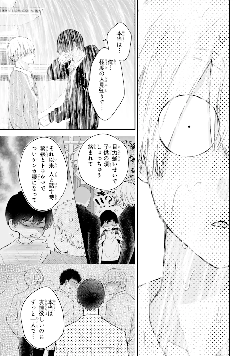 Read OSHI NO SHI WO KUTSUGAESU Chapter 1.2 [High Quality / Full] - Page 20 - nicomanga.net