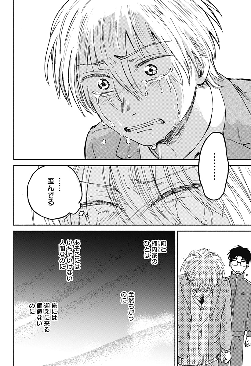 Read HOME AT THE HORIZON Chapter 19 [High Quality / Full] - Page 28 - nicomanga.net