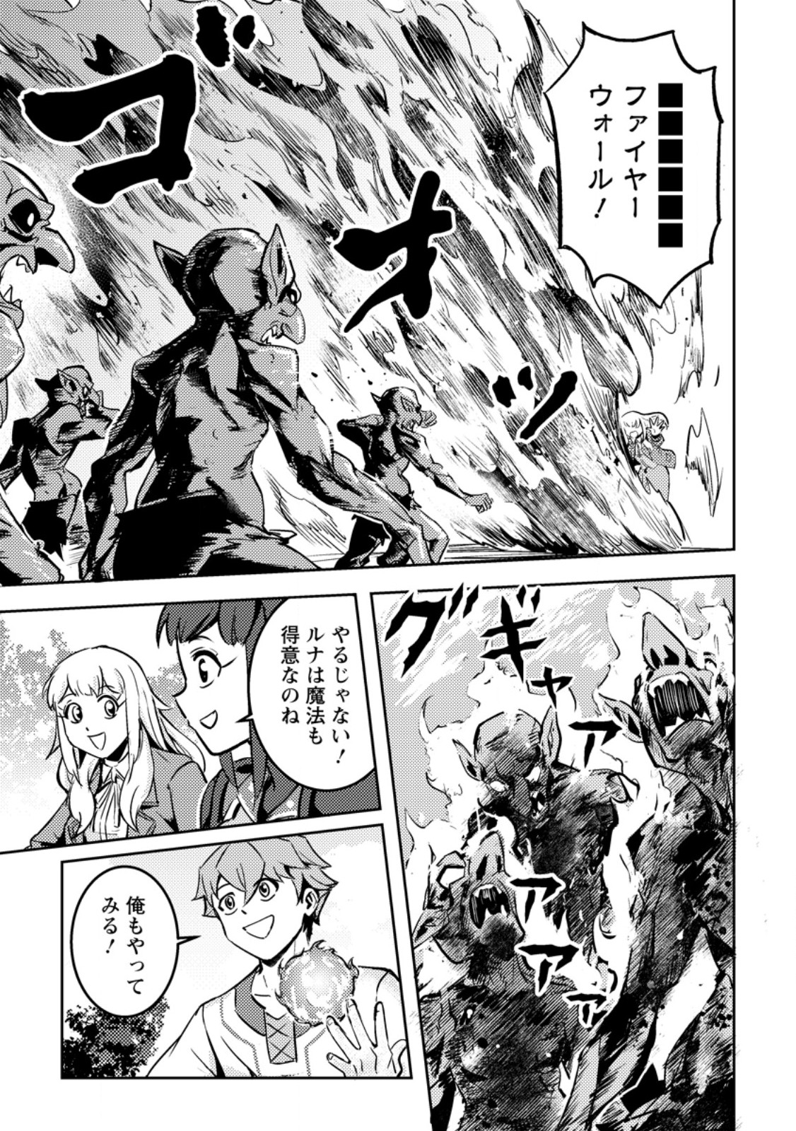 Read SORO KYANPA NO FURATTO ISEKAI KIMAMA TABI - RAW Chapter 83 [High Quality / Full] - Page 6 - nicomanga.net