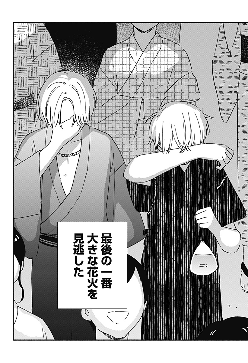 Read KONO CLASS NI GAL WA INAI Chapter 17 [High Quality / Full] - Page 19 - nicomanga.net