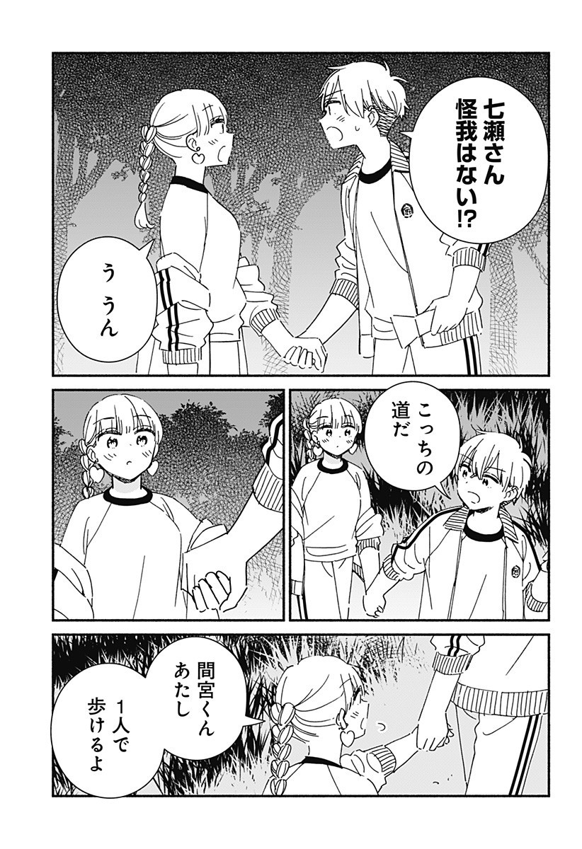 Read KONO CLASS NI GAL WA INAI Chapter 33 [High Quality / Full] - Page 13 - nicomanga.net