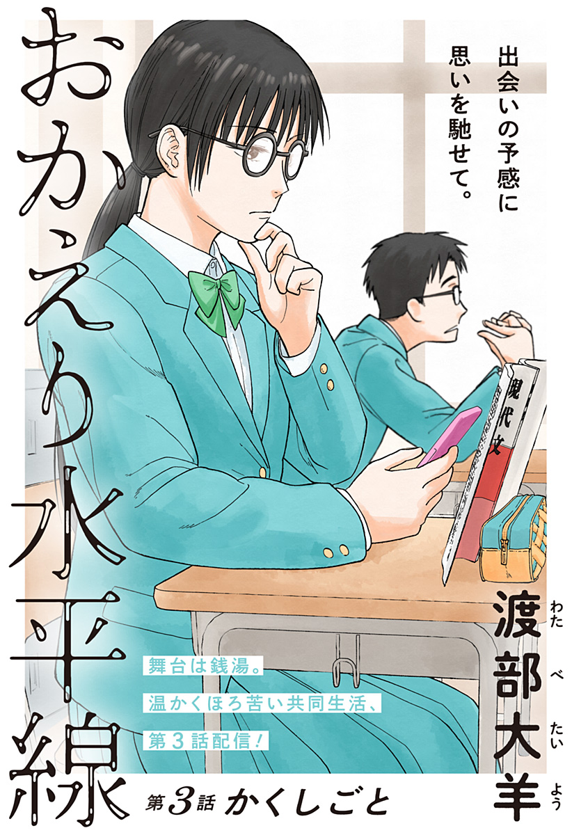 Read HOME AT THE HORIZON Chapter 3 [High Quality / Full] - Page 3 - nicomanga.net