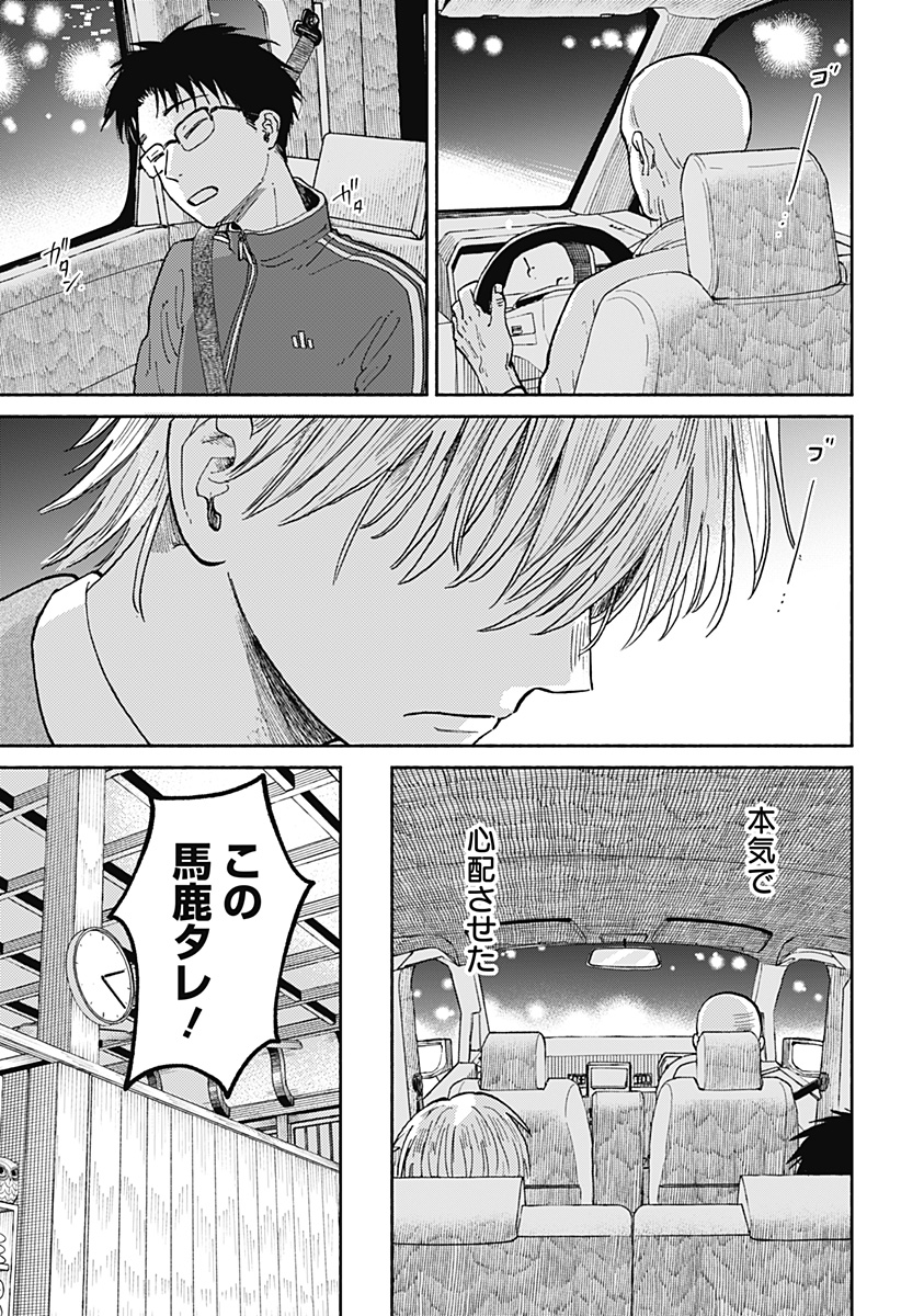 Read HOME AT THE HORIZON Chapter 19 [High Quality / Full] - Page 25 - nicomanga.net