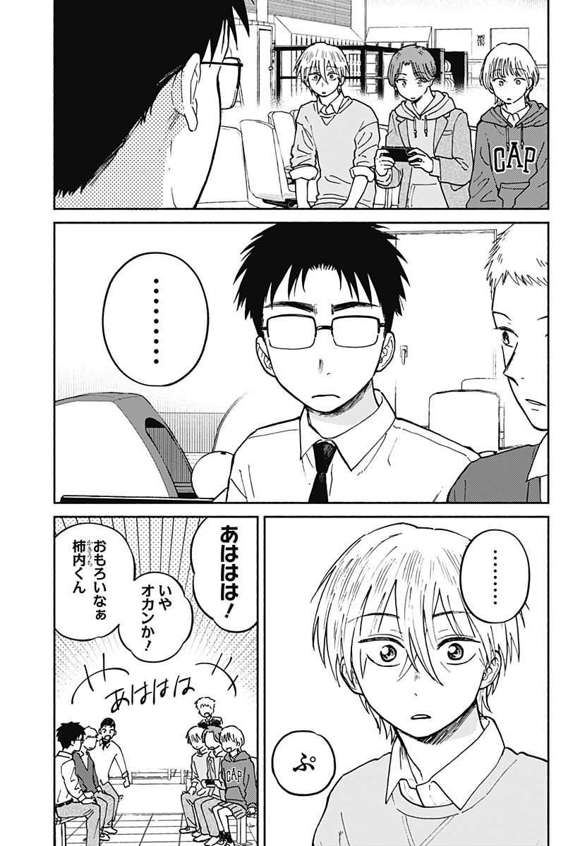 Read HOME AT THE HORIZON Chapter 22 [High Quality / Full] - Page 7 - nicomanga.net