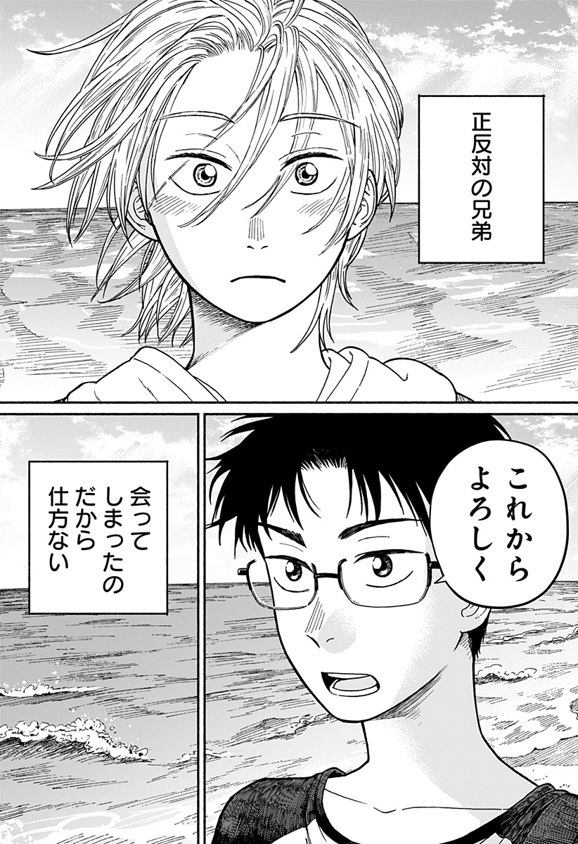 Read HOME AT THE HORIZON Chapter 1 [High Quality / Full] - Page 81 - nicomanga.net